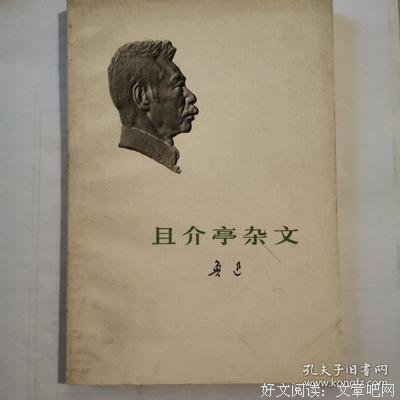 最新的《且介亭杂文》名句欣赏