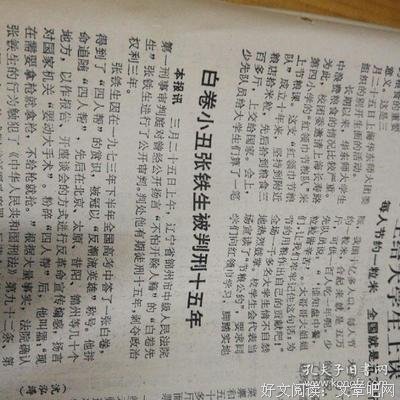 最新的《中国青年报》语录摘抄