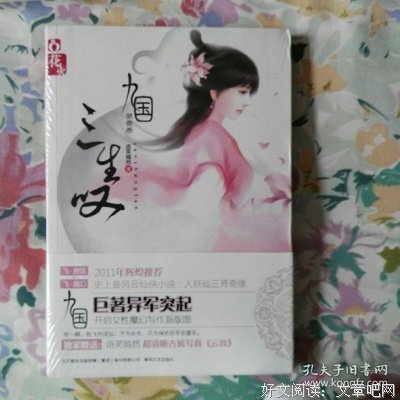最全的《九国三生叹》佳句摘抄