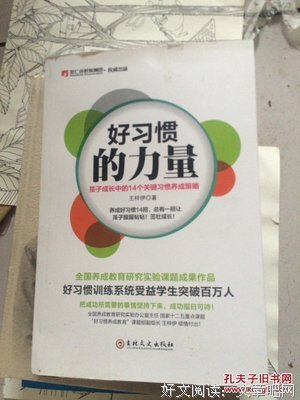 最新的《习惯的力量》经典语录