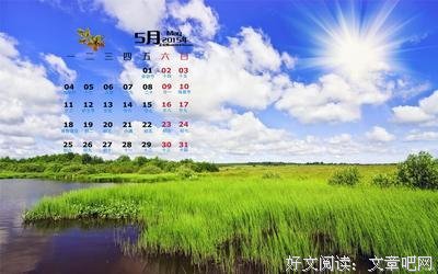 大自然的日历读后感100字