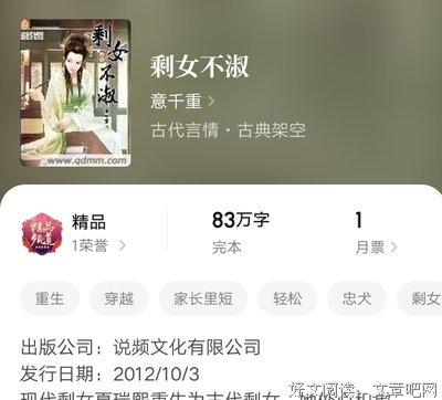 中國剩女读后感100字