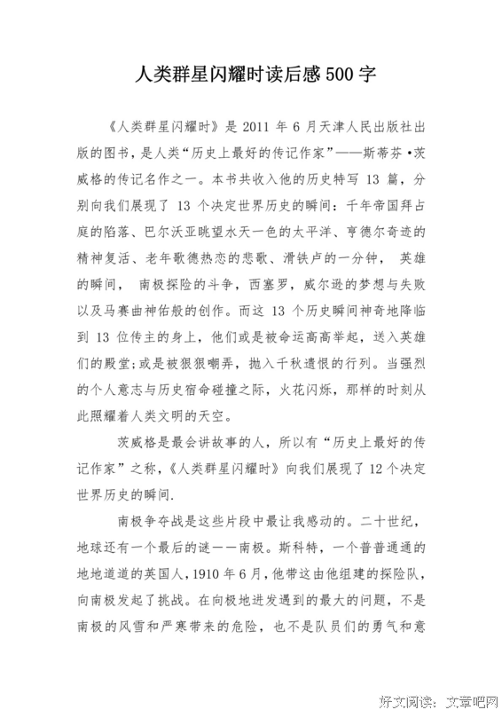《时生》读后感100字