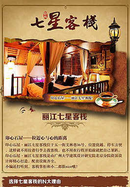 慈悲客栈读后感精选