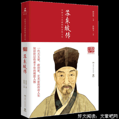 此心安处是吾乡读后感1000字