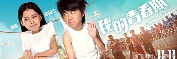 《我的青春期》影评100字