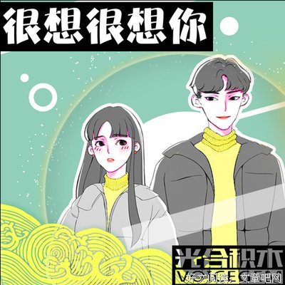《很想很想你》读后感摘抄