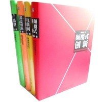 颠覆式创新：移动互联网时代的生存法则读后感100字
