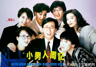 《小男人周记》经典观后感1000字