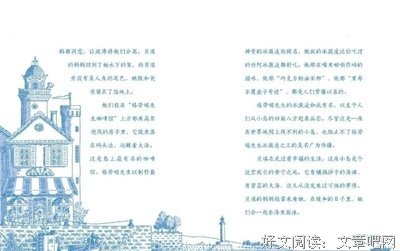 老虎先生，贝琪和蓝月亮读后感精选
