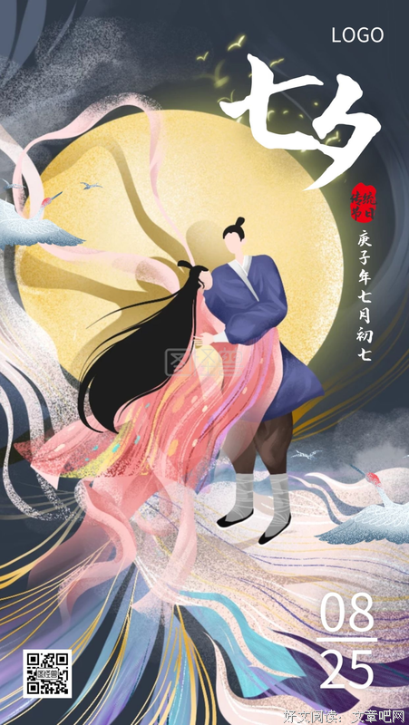 牛郎织女读后感锦集