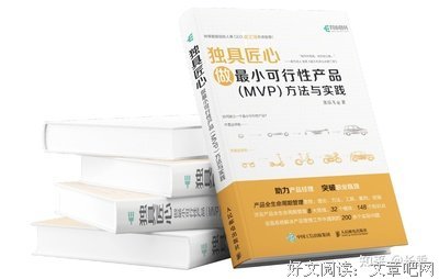 产品经理手册（原书第4版）读后感1000字