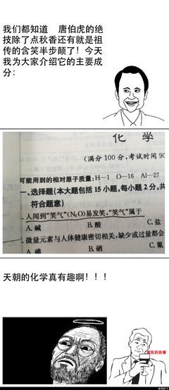 2019枫岫当为民人名言
