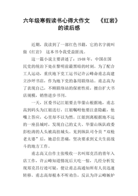 《第二空间》读后感精选