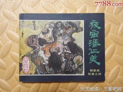 《夜审》经典影评有感