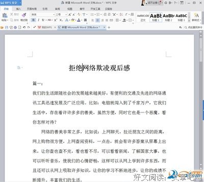 《网络惊魂2.0》观后感100字