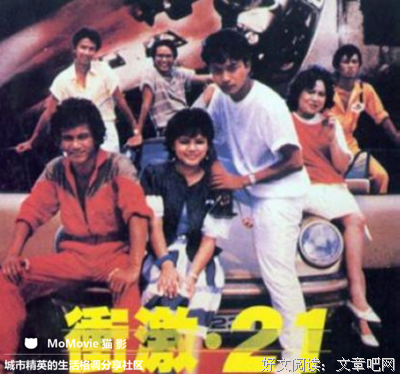 《冲激21》经典观后感有感