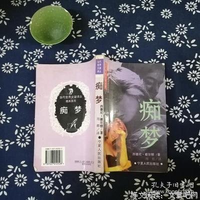 痴梦句子