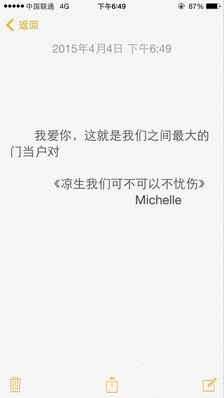 凉生我们可不可以不忧伤美句的句子