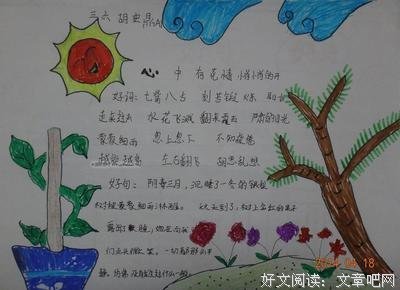 随性好词好句
