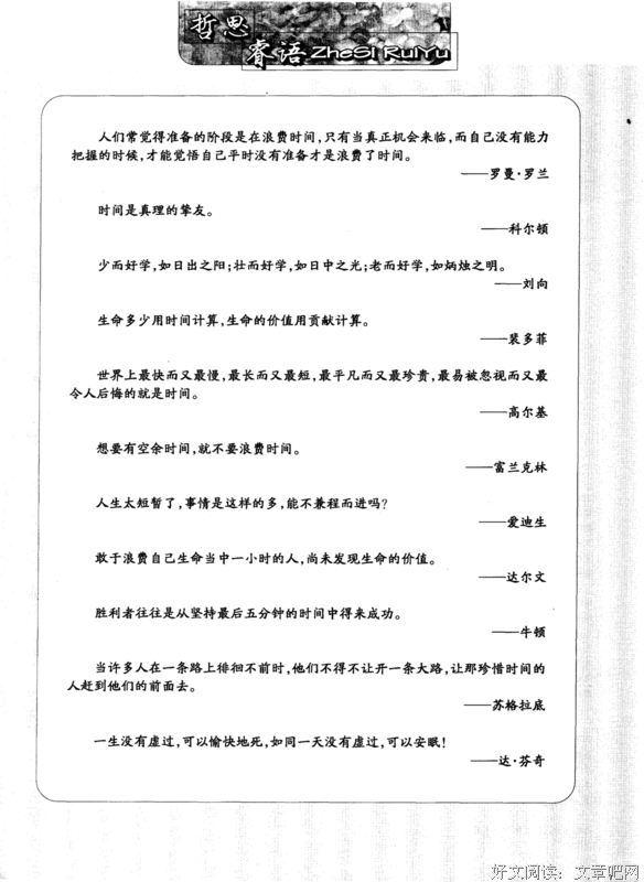 睿语