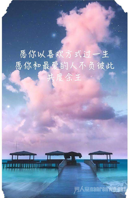 有关做自己的句子