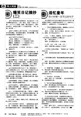 追忆杂记句子大全