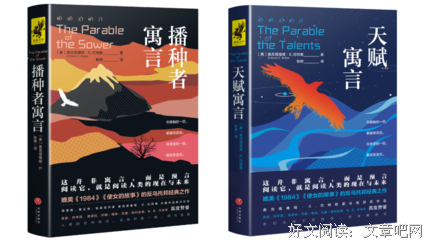 地球之种1：播种者寓言经典读后感有感
