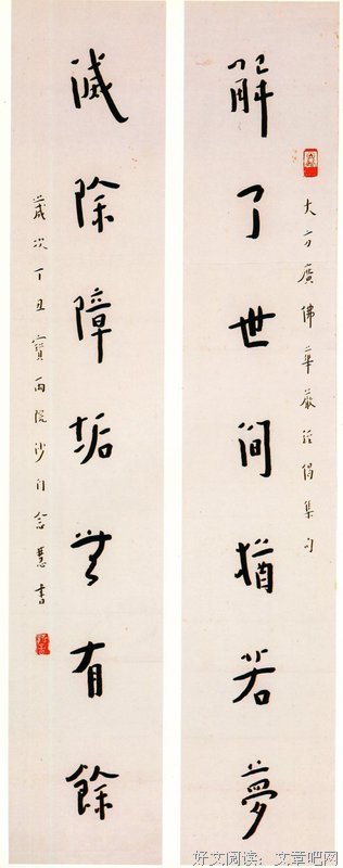 对联集锦