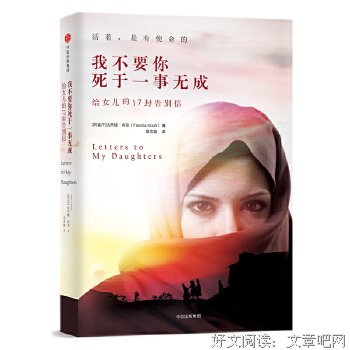 有关法齐娅·库菲名言大全