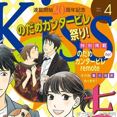 最新的《交响情人梦》经典名句