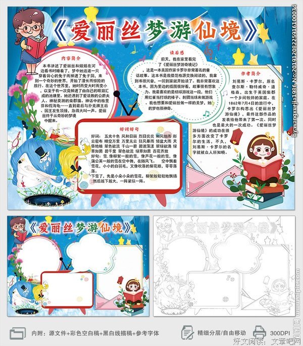 最经典的《人类的故事》佳句摘抄大全
