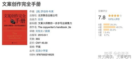 《马上写出好文章——四十余种写作技巧和秘诀一次教给你！》的读