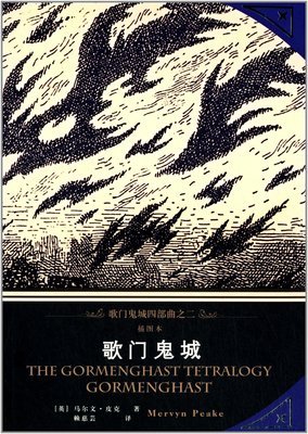 《歌门鬼城》经典影评集