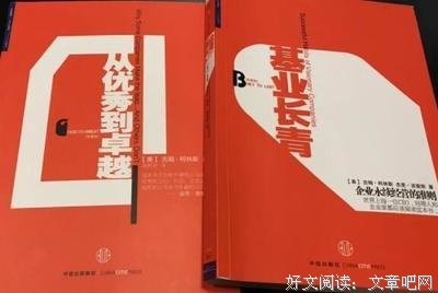 《用户经营飞轮》读后感1000字