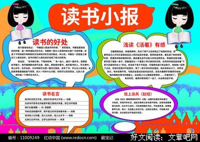 《夏天的色彩》读后感精选