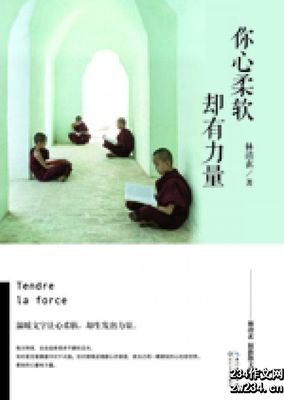 《种种有情 种种可爱》读后感精选
