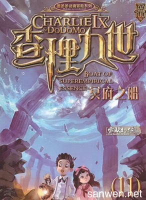 《查理·芒格的智慧》读后感锦集