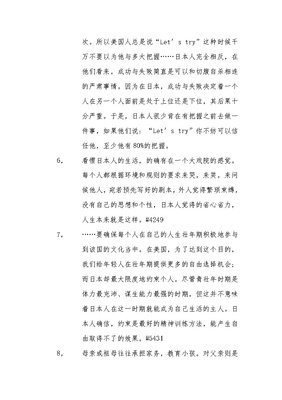 《大棋局》读后感摘抄
