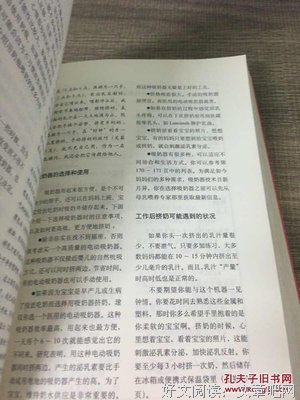 西尔斯健康育儿百科读后感100字