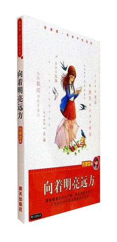 《你交给我一个远方》读后感精选