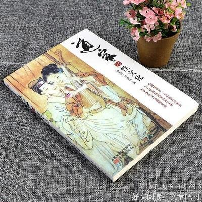 《道家与性文化》读后感100字