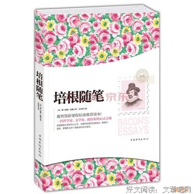 罗素传读后感摘抄