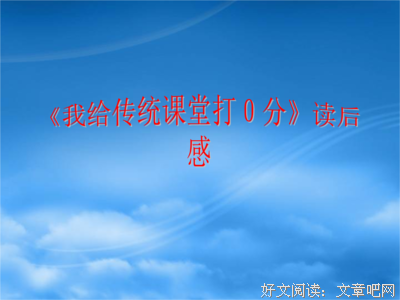 打爆口碑读后感100字