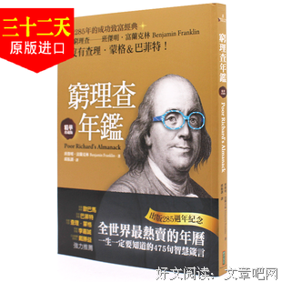 《窮查理的普通常識(修訂版)：巴菲特50年智慧合夥人 查理．蒙格的