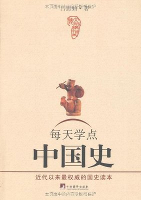 《中国史学史讲义稿》读后感1000字