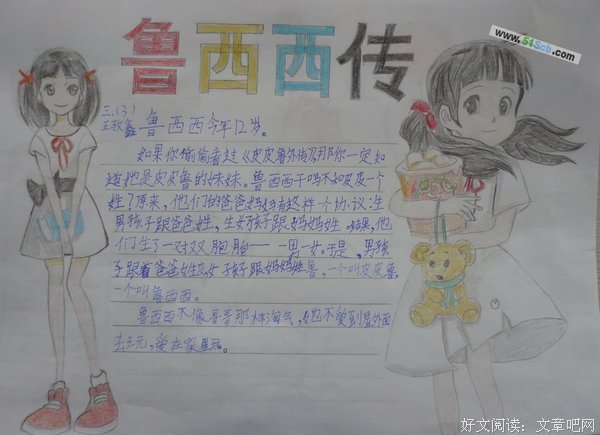 《罐头里的小孩》读后感精选