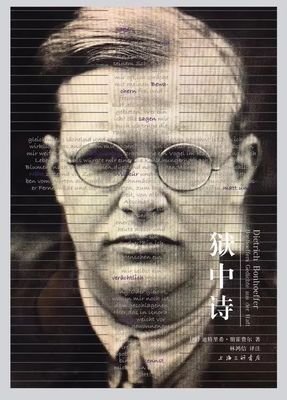 《朋霍费尔》读后感100字