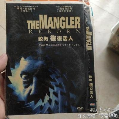 《绞肉机复活人》观后感100字