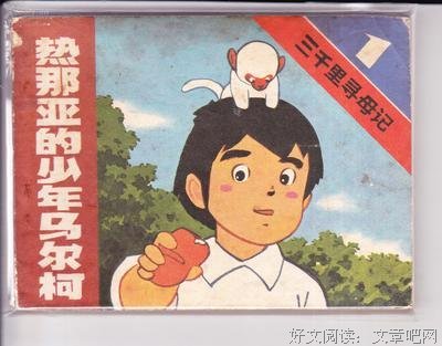 《三千里寻母记》经典观后感有感